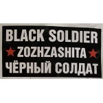 Black Soldier 201